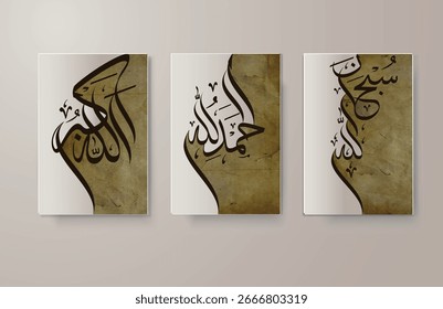Islamic Calligraphy Wall Art Set – SubhanAllah, Alhamdulillah & Allahu Akbar