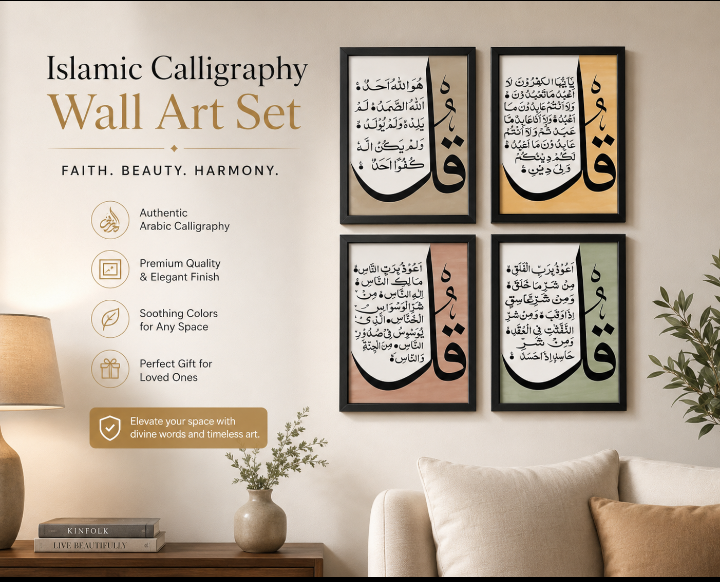 : 4 Qul Calligraphy Wall Art Set  Islamic Decor Hand made